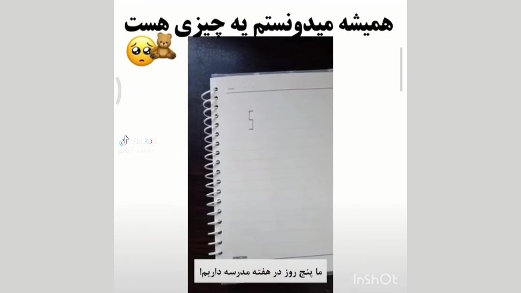 همیشه میدونستم یه چیزی هست(کپشن رو بخونید لطفا:)