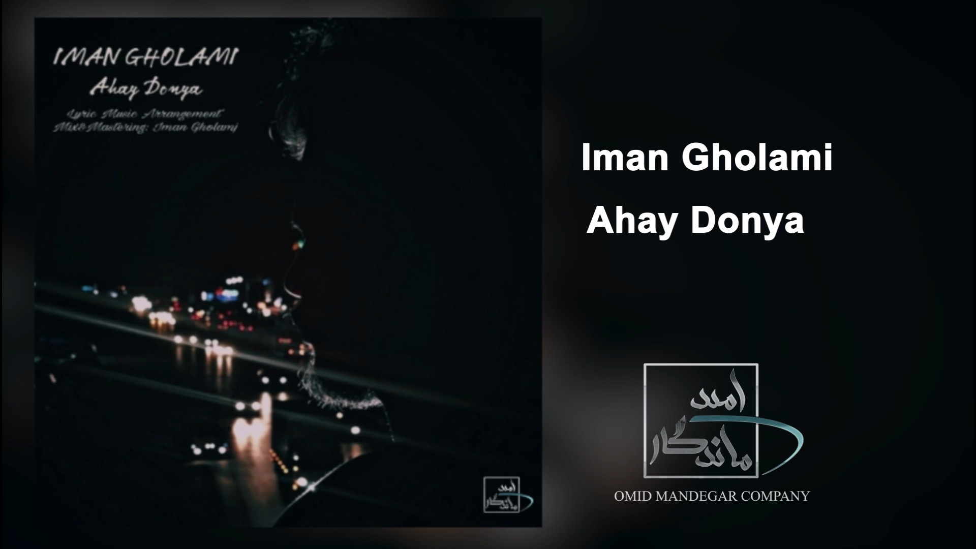 IMAN GHOLAMI-AHAY DONYA/ایمان غلامی-آهای دنیا