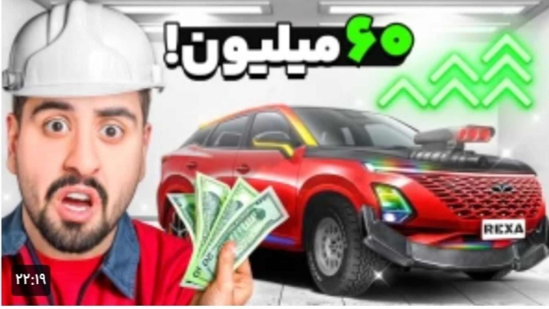 احمد رکسا با ۶۰ میلون ماشینمو کاستوم کردم !!!!!!!!