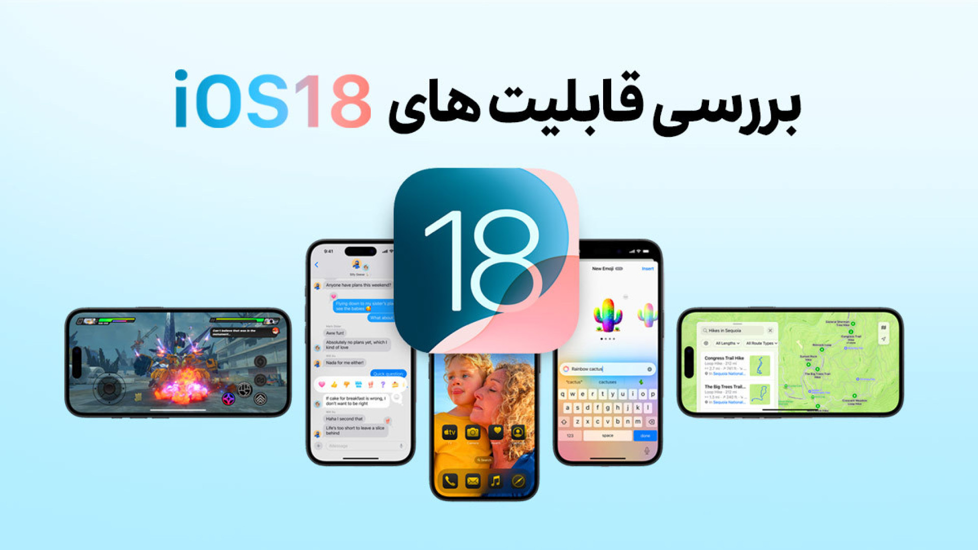 بررسی قابلیت‌های آی او اس ۱۸ | iOS 18