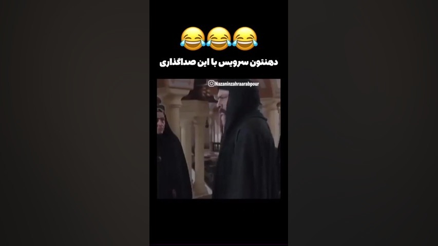 مختار نامه خنده