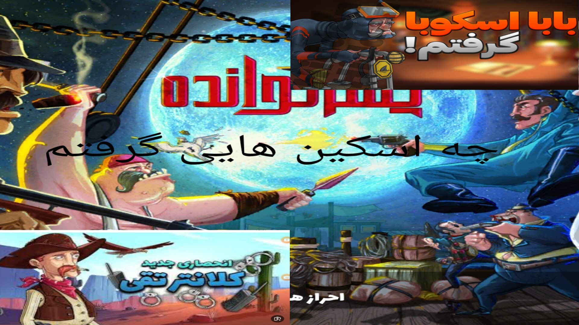 خرید اسکین