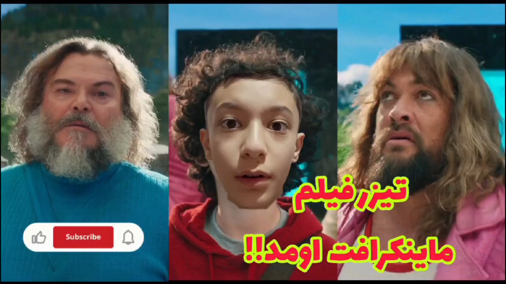 تیزر فیلم ماینکرافت اومد!!