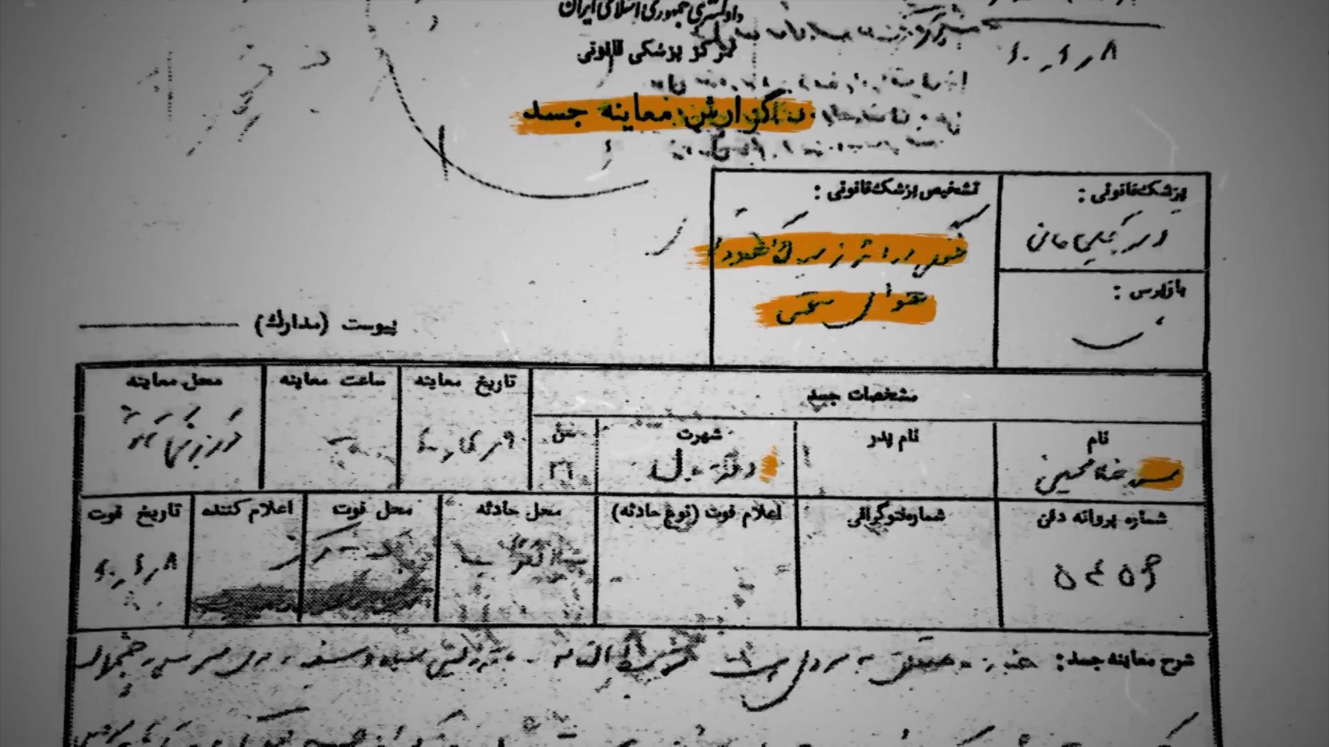 روایتی از انفجار دفتر نخست وزیری