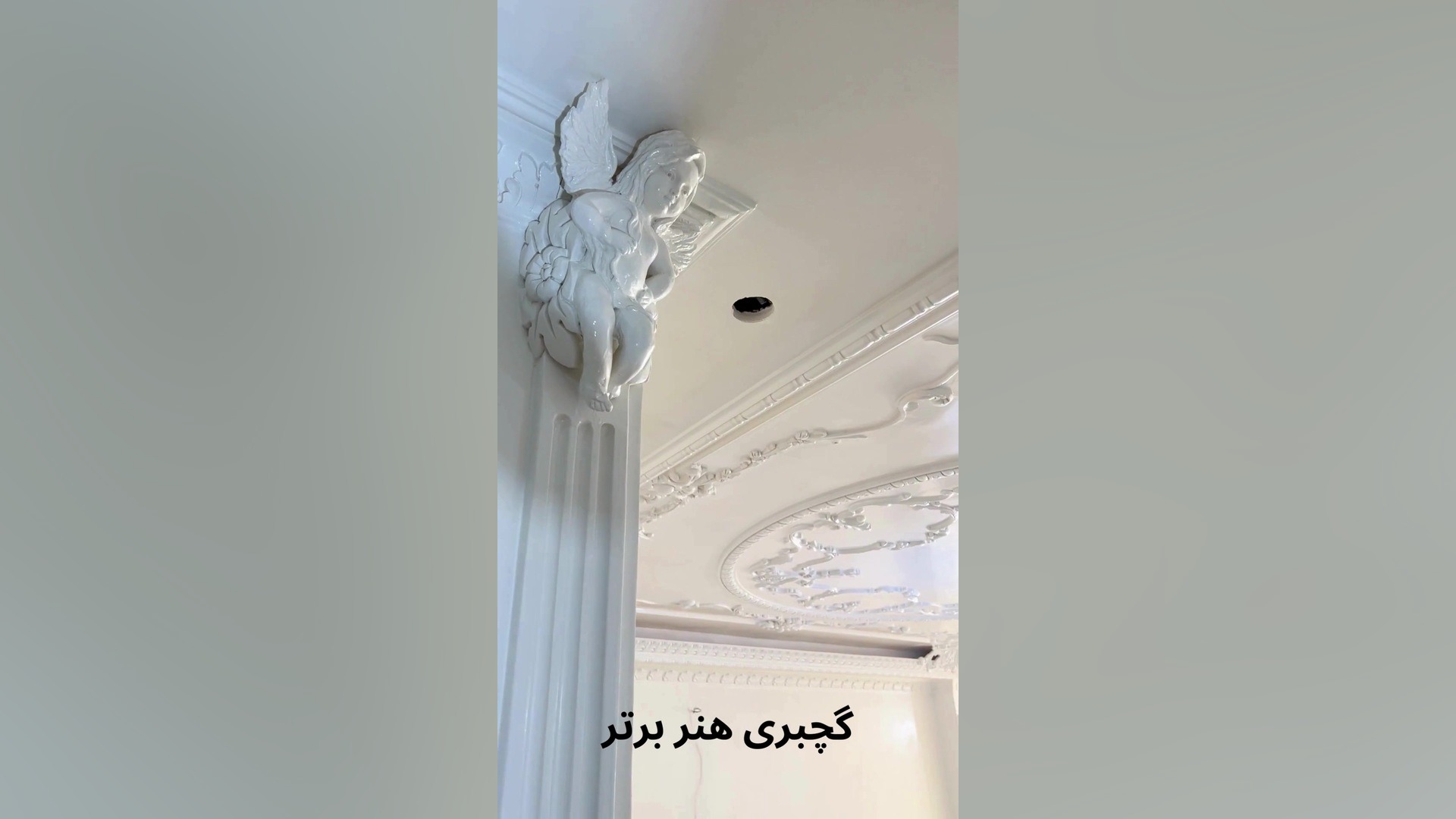 اجرای گچبری سر ستون