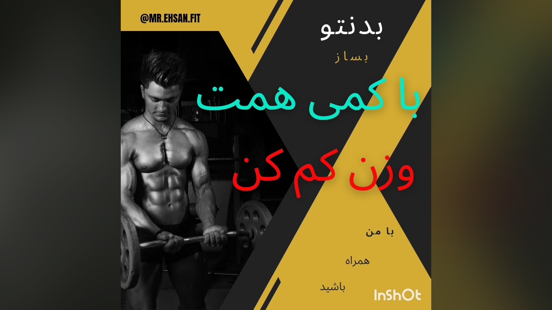 بدنسازی و فرم دهی عضلات