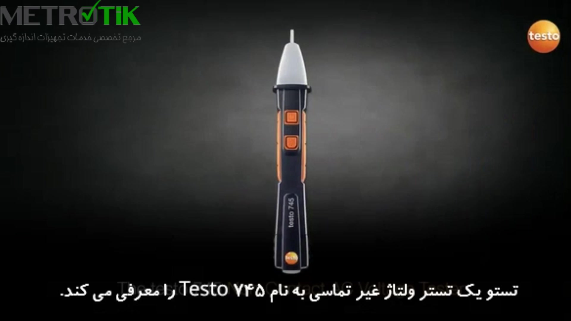 نماینده انحصاری TESTO در ایران - خرید انواع ردیاب و فازمتر القایی