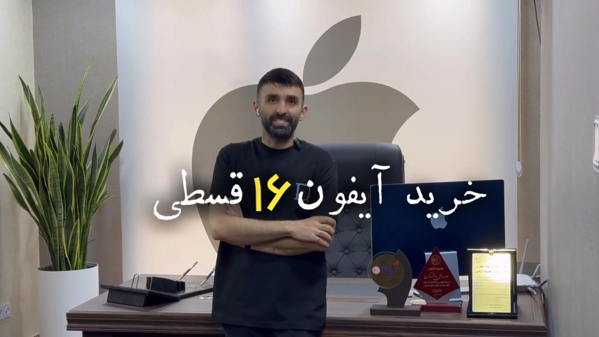 قیمت و خرید آیفون 16 قسطی از آوافون بدون ضامن با سفته یا چک - iPhone 16 قسطی