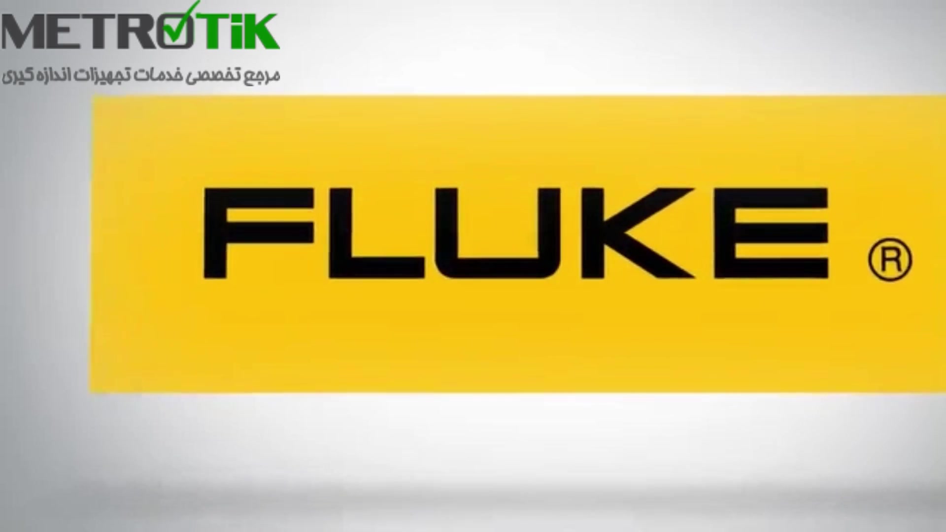 نماینده رسمی فروش فلوک FLUKE - فروش انواع ترموویژن و دوربین های حرارتی