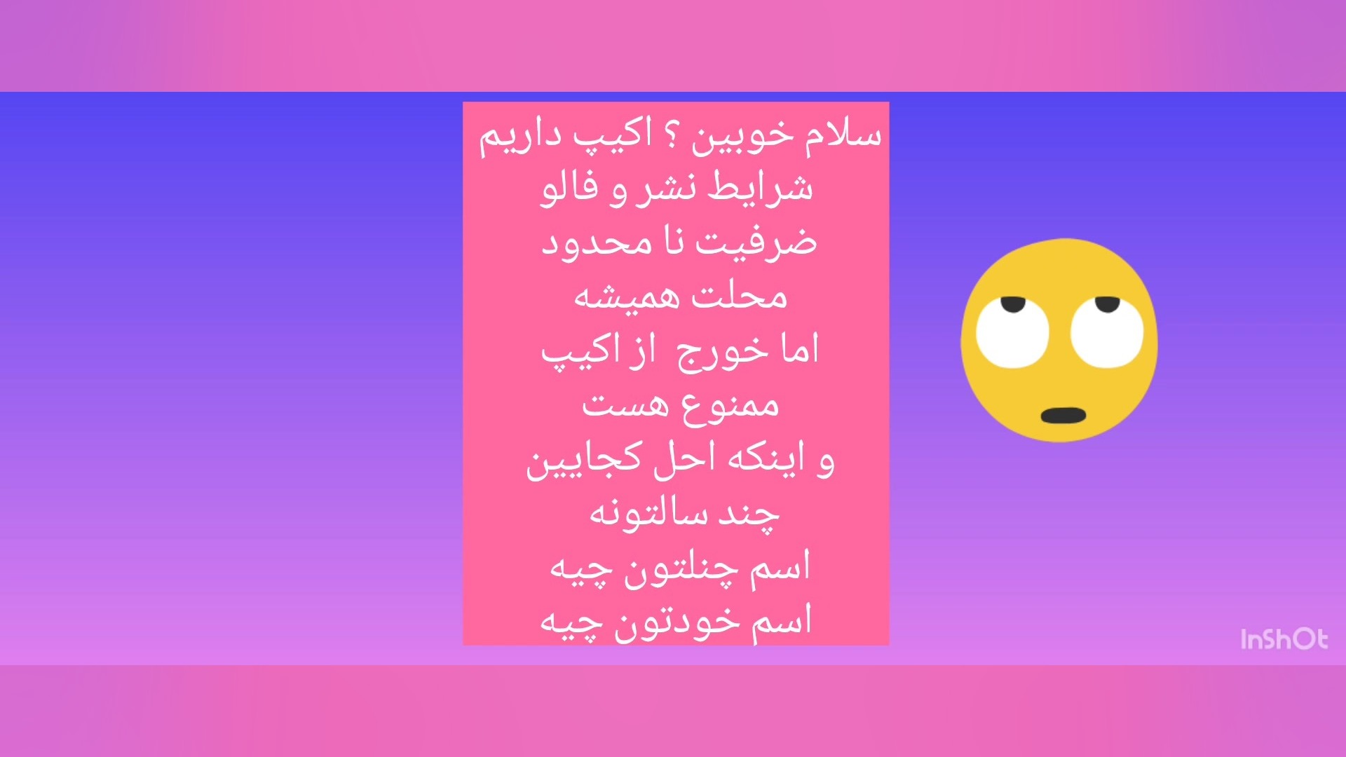 شرکت. کنین چیزی ازتون کم. نمیشه