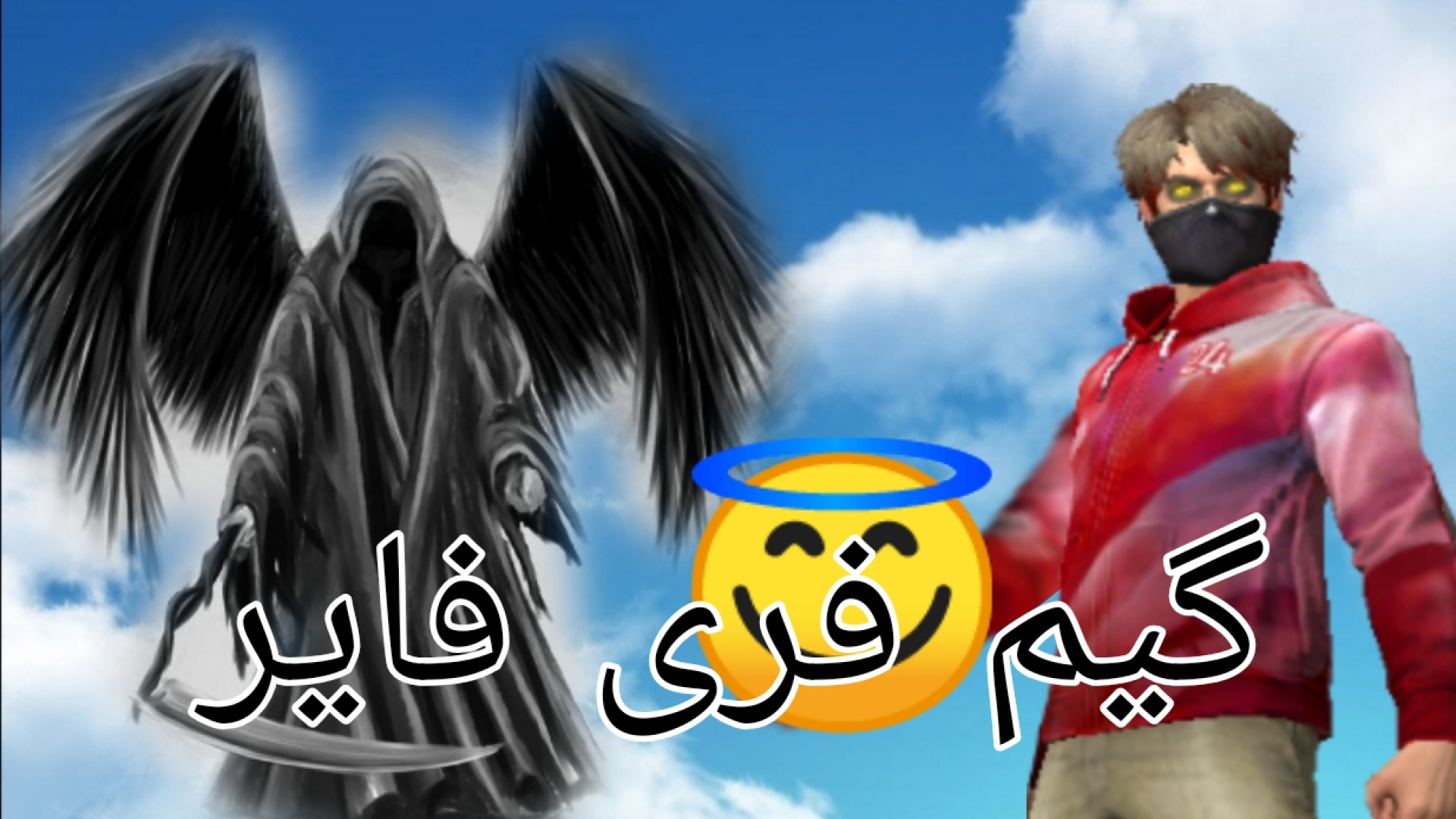 گیم پلی فرفایر با UM5