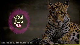 آهنگ/مازندرانی/پارتی/