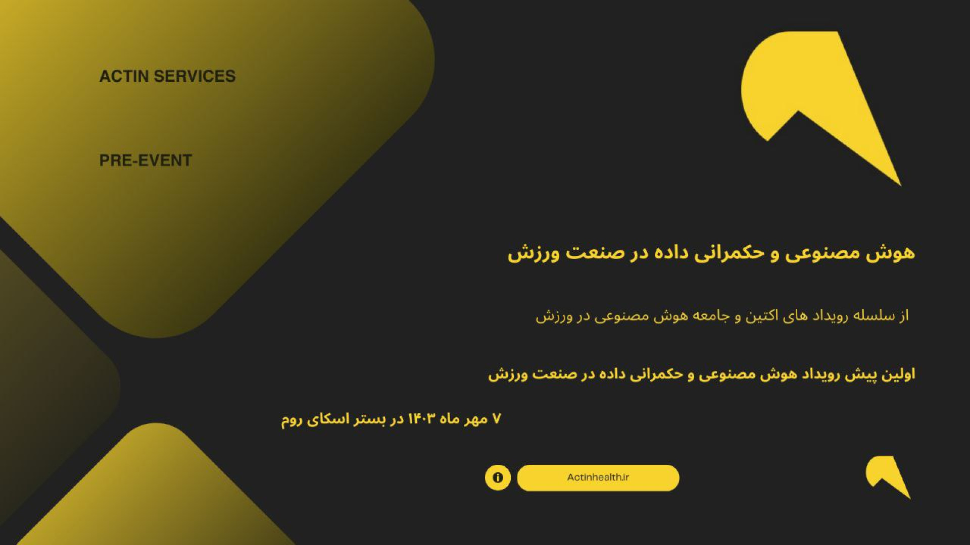 Actinhealth
