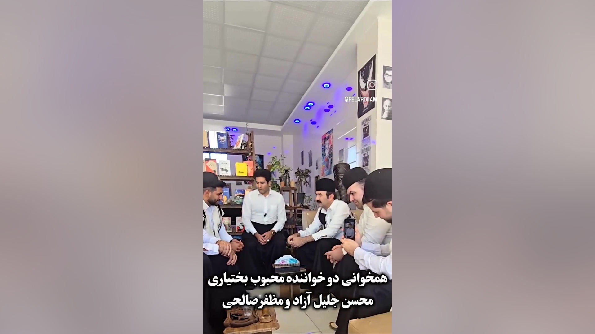 دورهمی خواننده گمان بختیاری مظفر صالحی و محسن جلیل آزاد