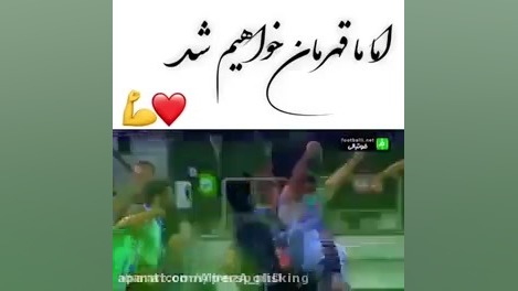 اما ما قهرمان خواهیم شد