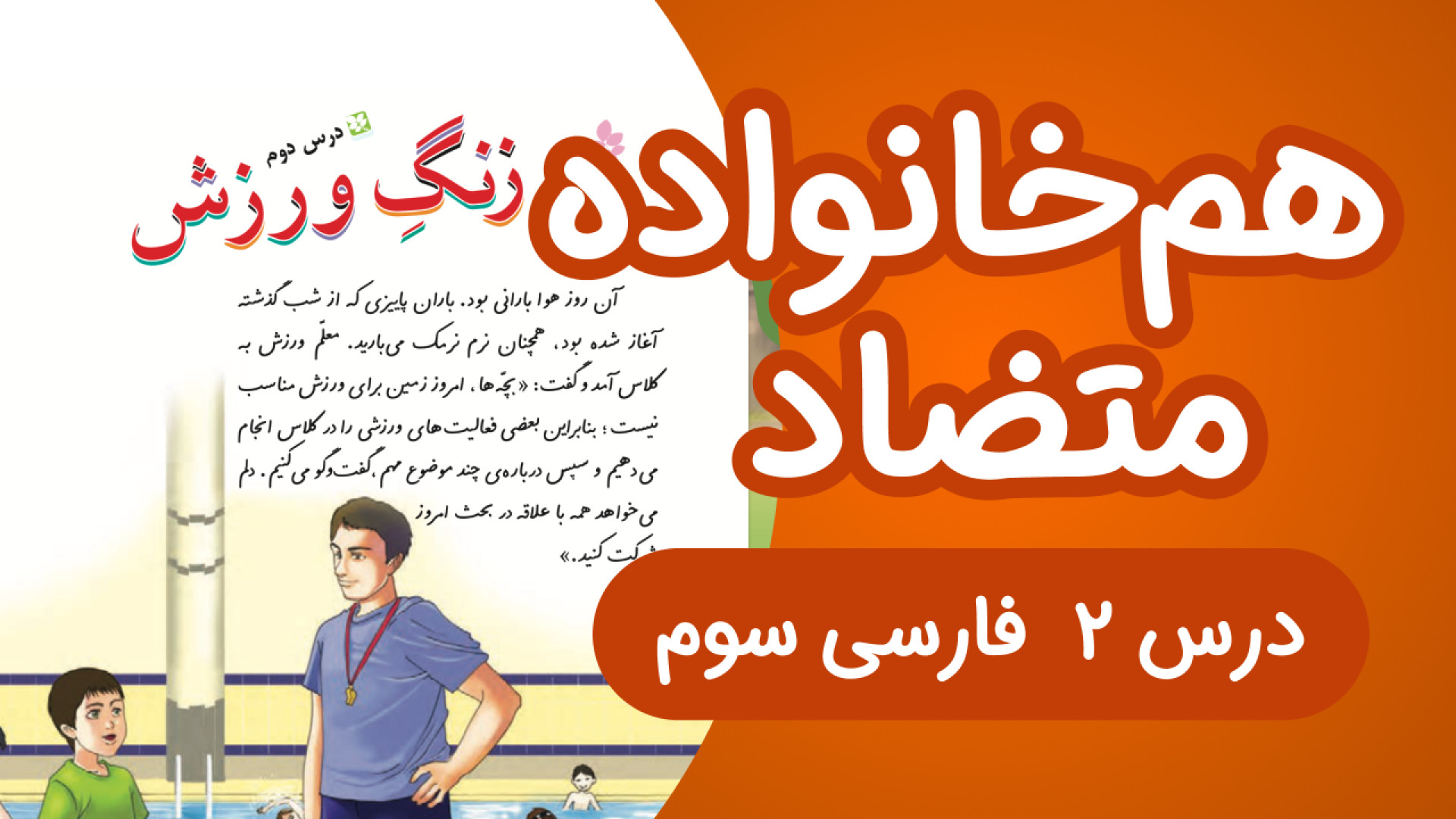 Narangi_School
