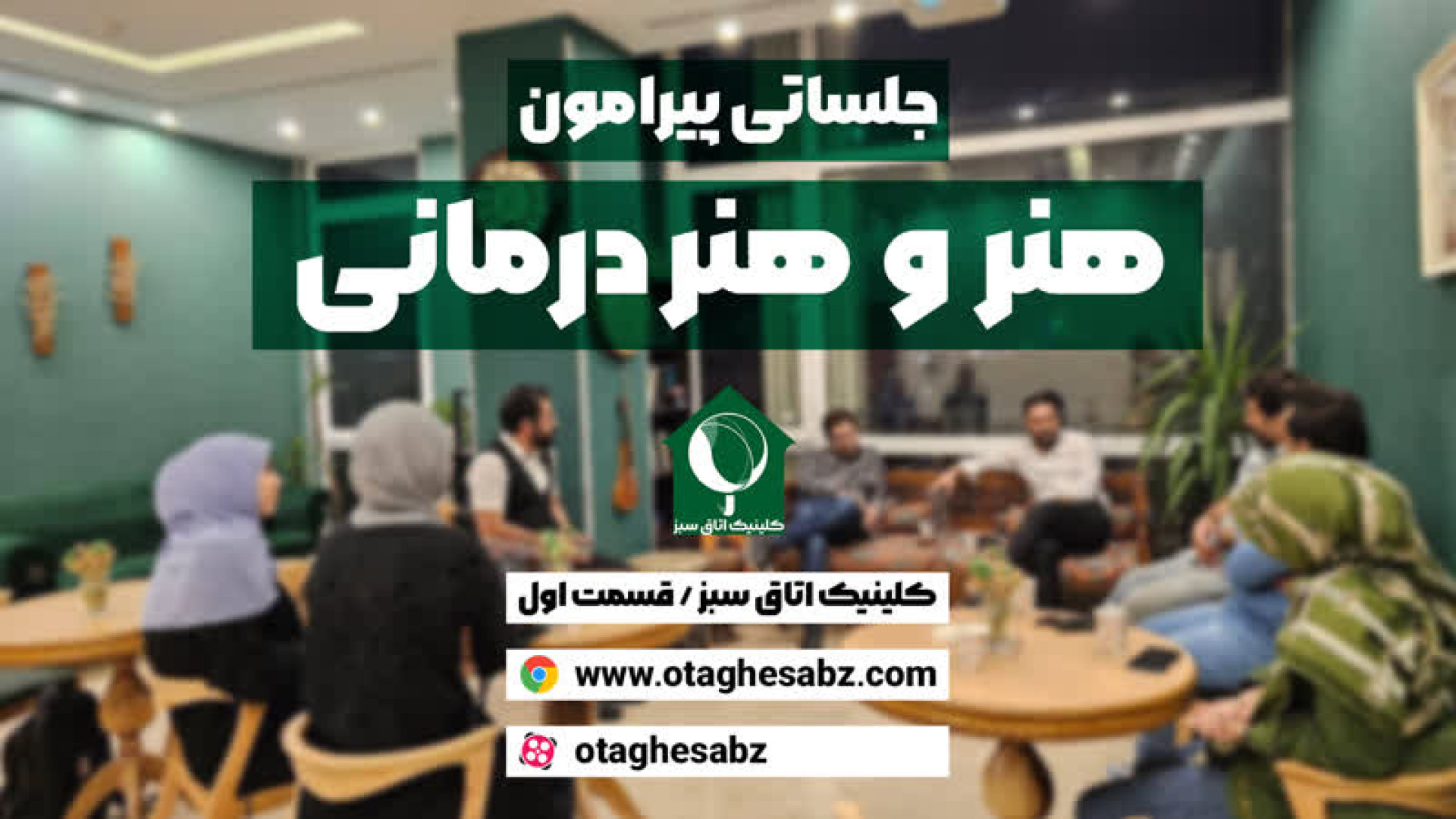 هنر و هنر درمانی چیست ؟ هنرمند کیست ؟ میکرونیدلینگ