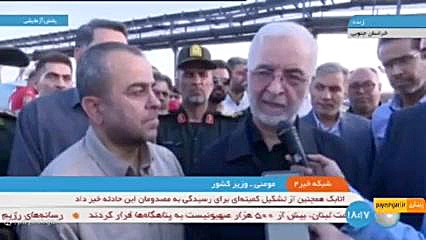 توضیحات وزیر کار و وزیر کشور درمورد حادثه معدن طبس استریمر