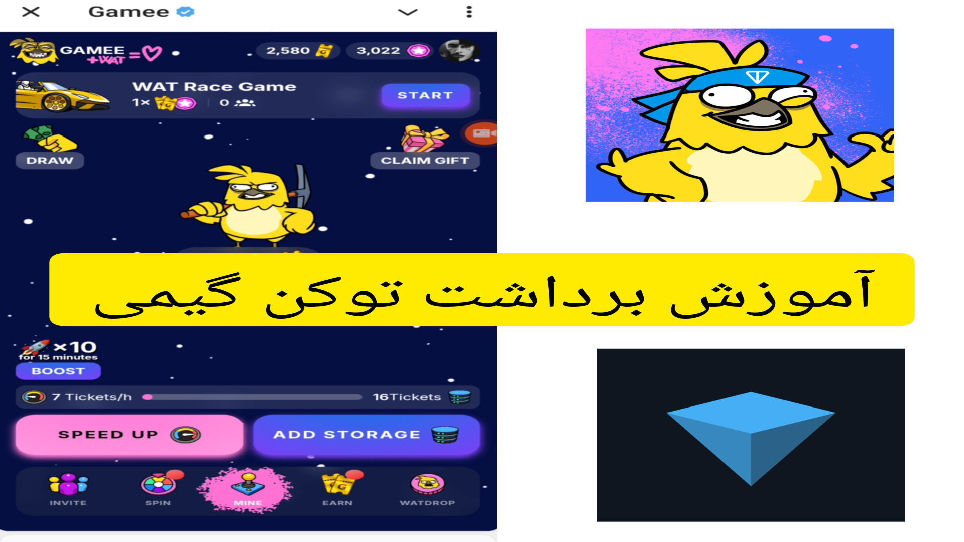 آموزش , برداشت , توکن , گیمی , تون , کیپر , کارمزد , جهت , هستش
که , باکارمزد , شبکه , بهتره , اطمینان , داخل , ولت , باشید