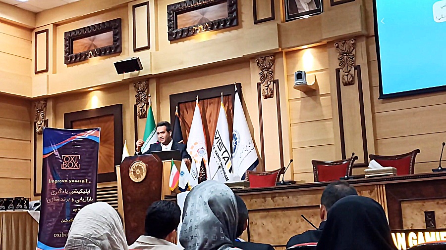 دومین کنفرانس و جایزه ملی گیمیفیکیشن ایران کله پوک