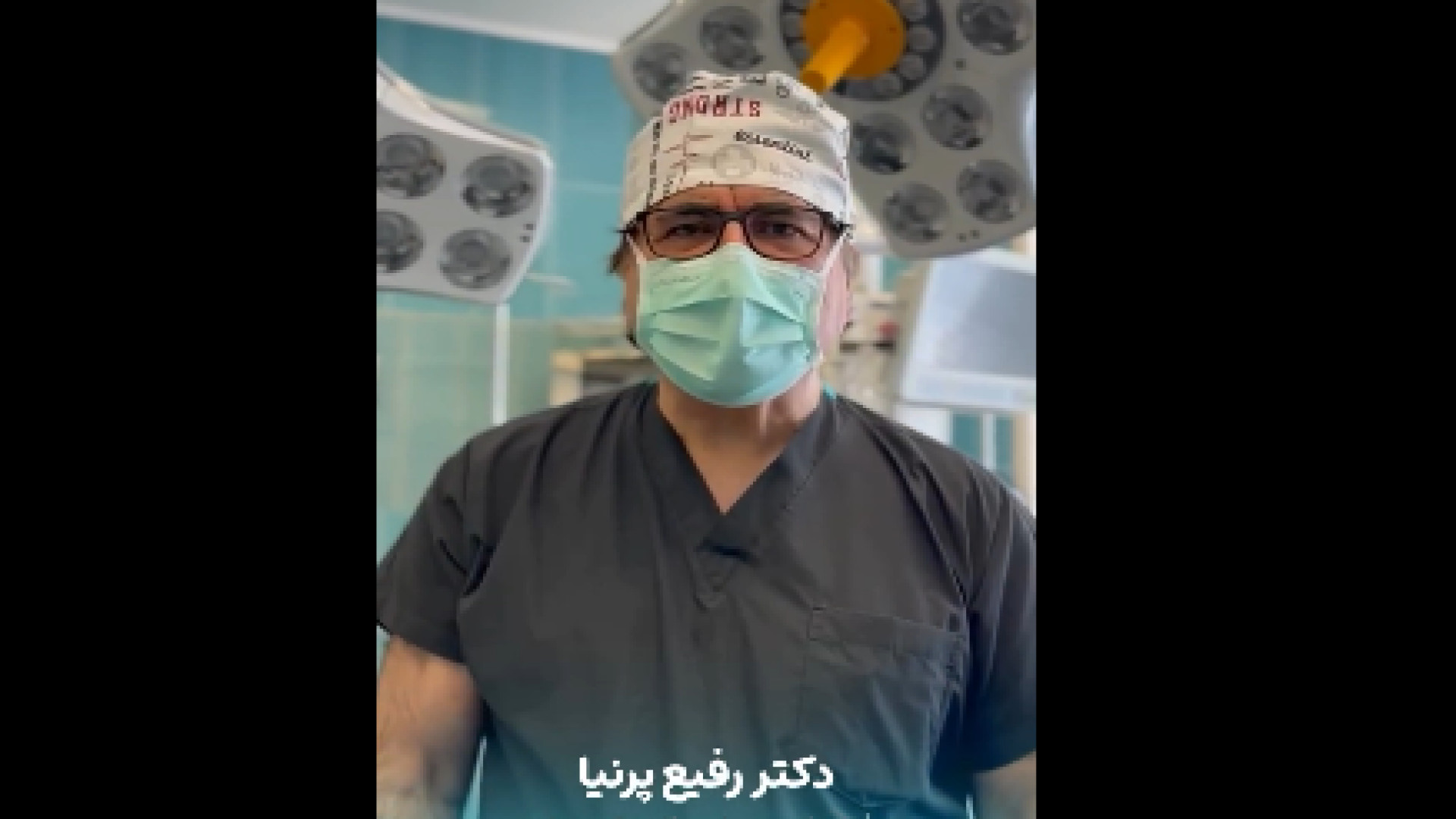 توصیه های قبل از عمل دکتر رفیع پرنیا فوق تخصص پلاستیک