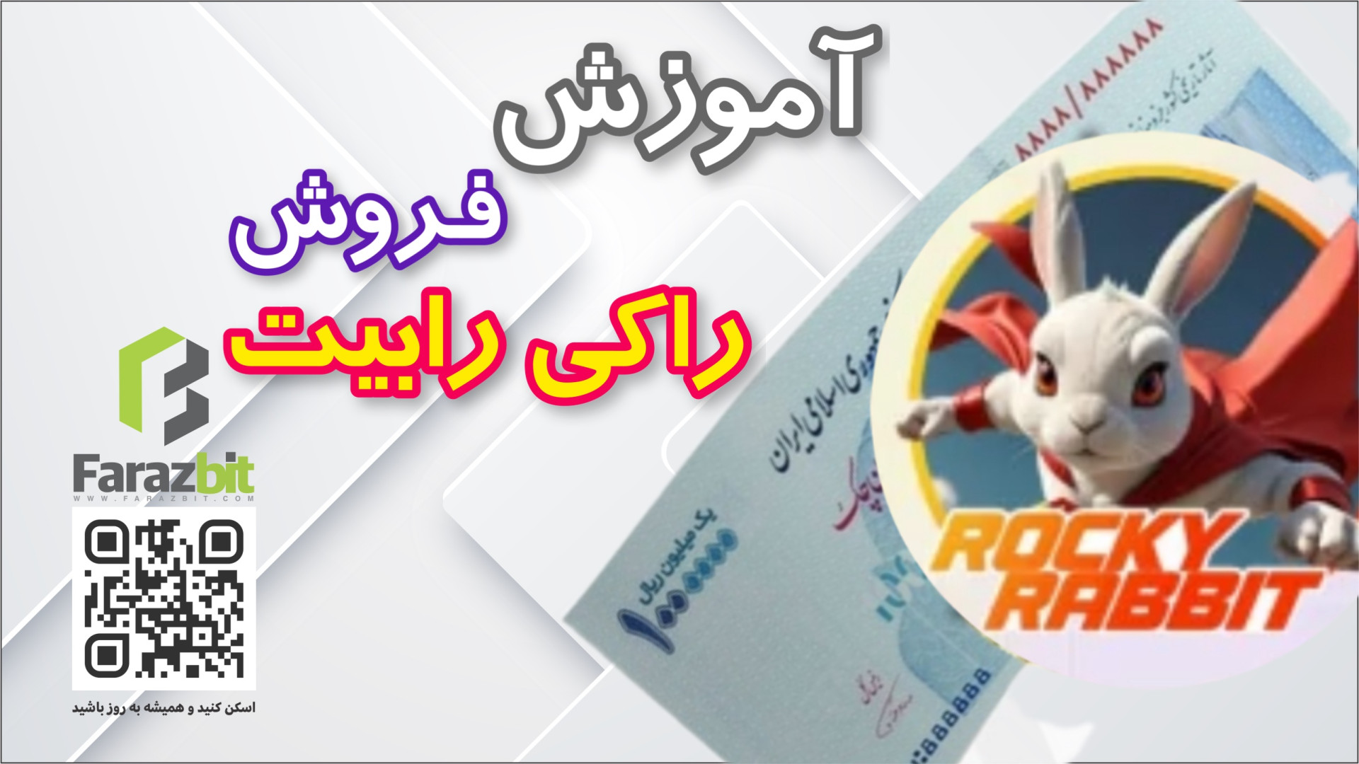 آموزش , کامل , فروش , توکن , راکی , رابیت , فیلم , علاوه , نکات , مهم , داره , حتما , دقت , نکاه , کنید

آموزش , صرافی , https: , tabdeal , org , auth , register-req?utm_source=farazbitutm_medium=influencerinstagramutm_campaign=hamesterlisting