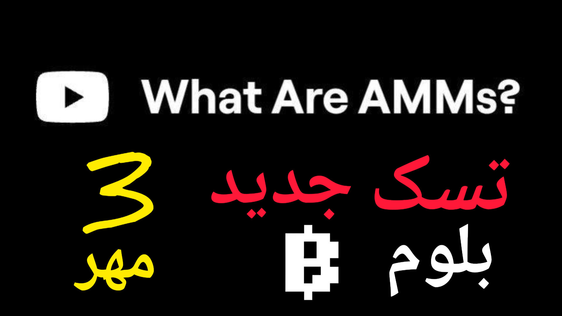 تسک , یوتوب , بلوم , مهر , کد , لینک , کانال , تلگرام , https: , dueuuejeej