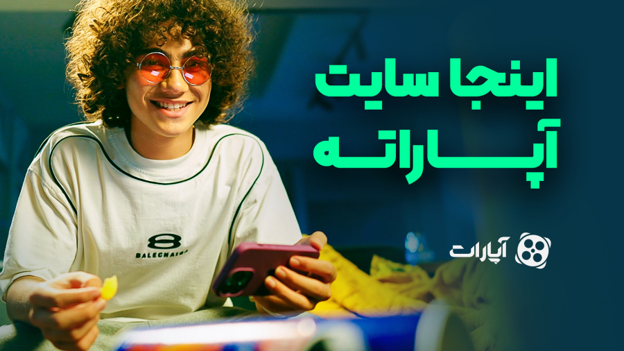 چیپس و پفک و تخمه باهاته | اینجا سایت آپاراته!