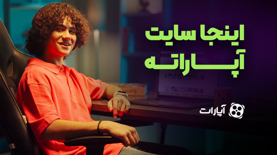 فاز تک گوشی و لپتاپ باهاته | اینجا سایت آپاراته!