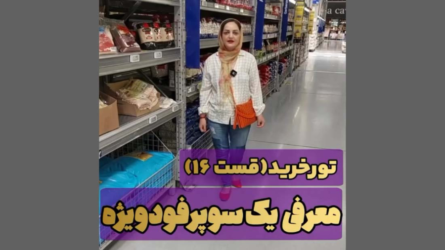 معرفی یک سوپر فود ویژه