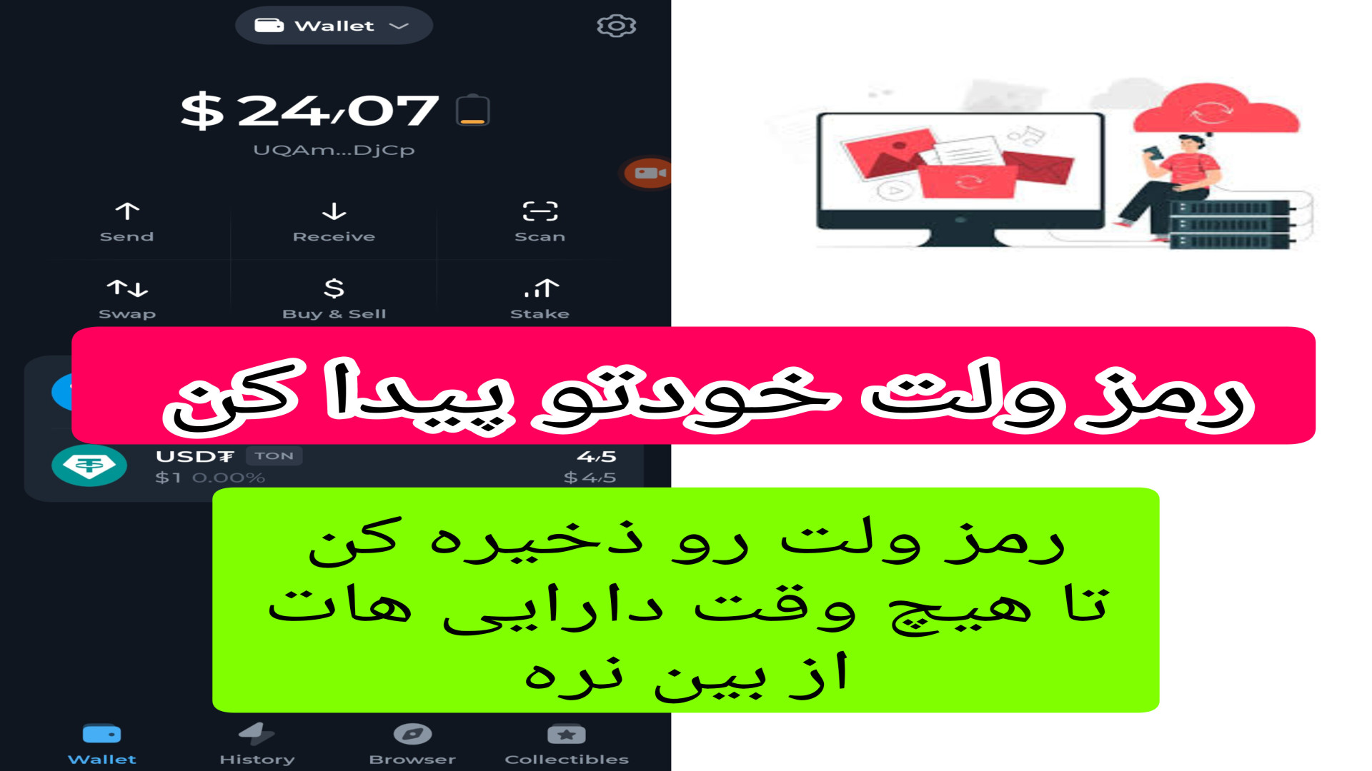 آموزش , بکاپ , گرفتن , رمز , ولت , تونکیپر , پیدا , ذخیره , یادداشت , ۲۴ , کلمه , زمان , دسترسی , باشید , میتونید , کلمات , وارد , خودتون , بشید