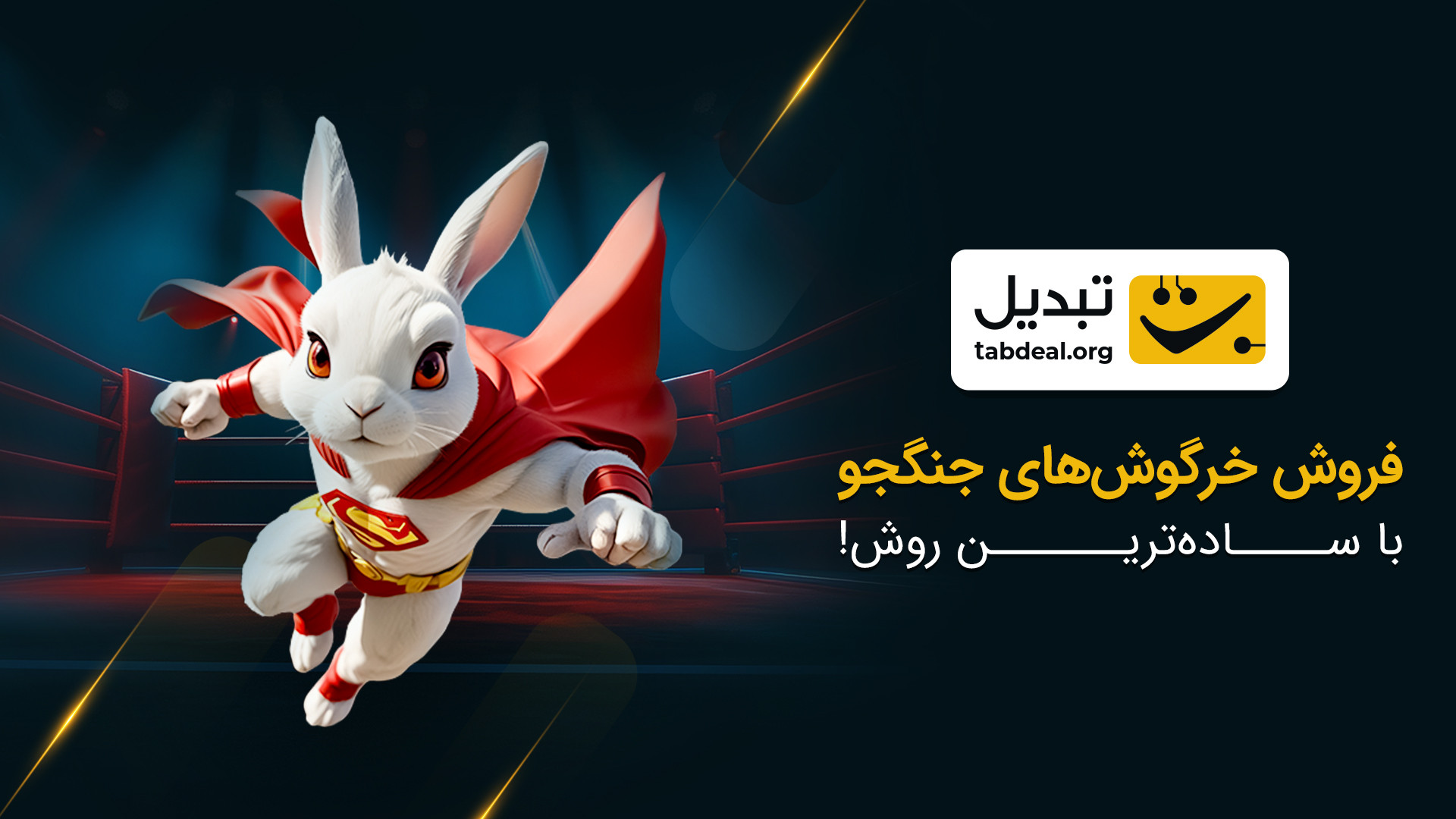 فروش , راکی , ربیت , ساده , سریع , ایردراپ , مینی , گیم , تلگرامی , انجام , مشاهده , ویدیو , می‌توانید , توکن‌های , RBTC , صرافی , تبدیل , انتقال , دهید