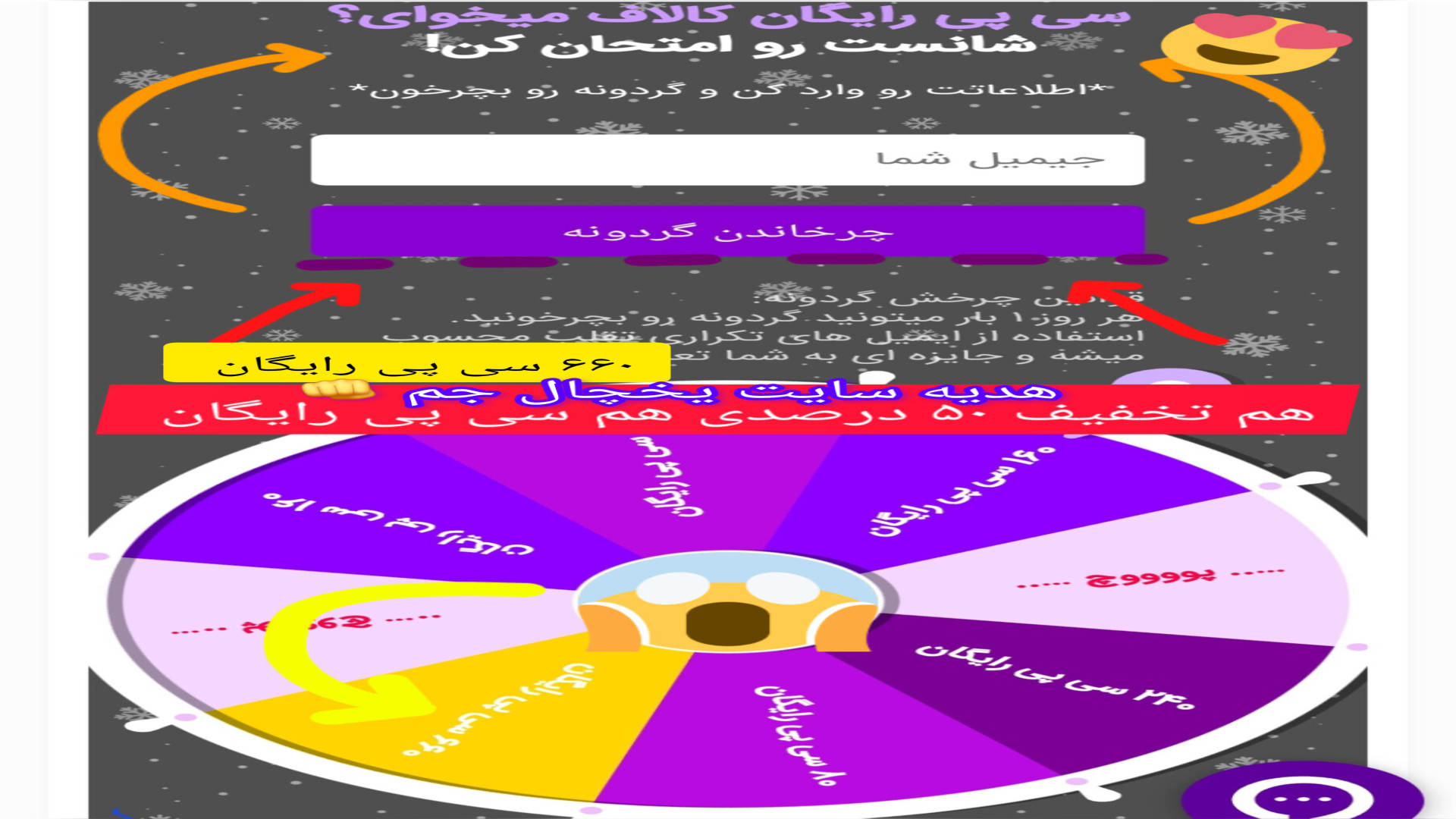 هدیه سی پی رایگان از سایت یخچال جم تا ۶۶۰ سی پی اونپاترو