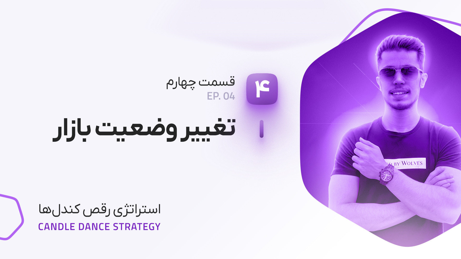بازار , خط , روند , تغییر , وضعیت , نمیکنه , چهارمین , ویدیوی , استراتژی , دوره: , نمیکنه
دیدن , ویدیو , العاده , ضروری , هست
دوره , ترید , کندل , دنس , بخشی , سبک , بانک , هاست , خودم , آموزش , دیدم , سرزمینم , قرار , دادم , هزینه , کنن , درآمد , برسن , بتونن , زندگی , درجات , بالایی , برسن
امیدوارم , کورس , برات , مفید , باشه , لحاظ , مالی , ارتقا , پیدا , کنی , سوال , داشتی , میتونی , مربی , دادیم , بپرسی , باقی , رو , داخل , سایت , آدرس , ببینی
https: , british-adam , com , candledance , آیدی