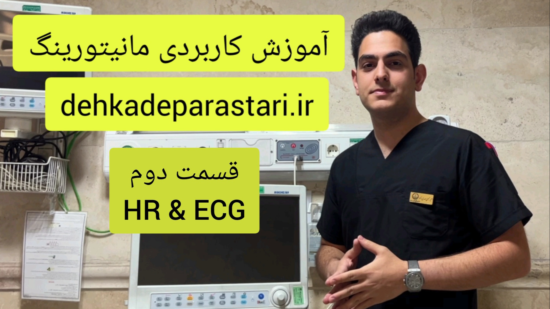 کاربا دستگاه مانیتورینگ سعادت (ECG HR) اکستنشن تاج دندان
