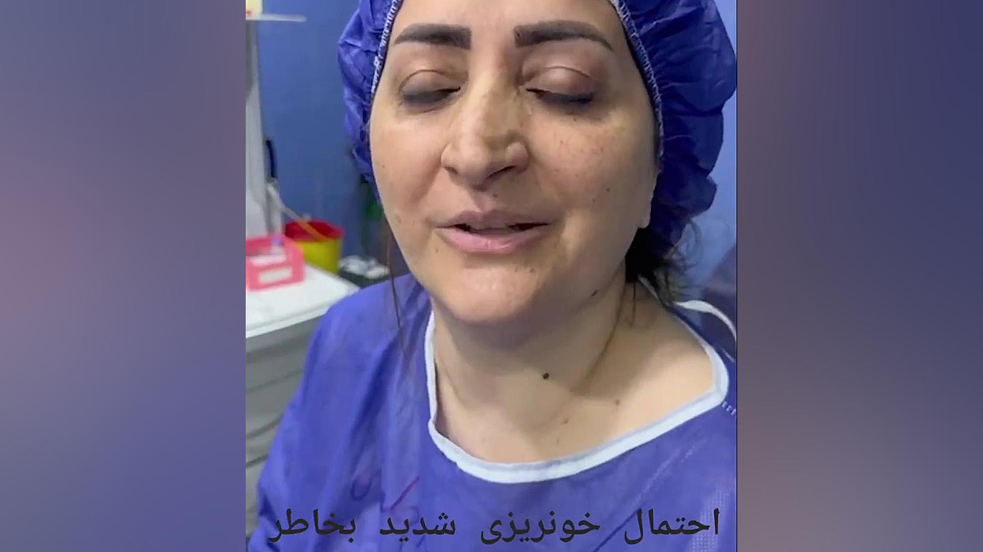 جراحی بینی با بیحسی توسط دکتر لاجوردی درمان سلولیت