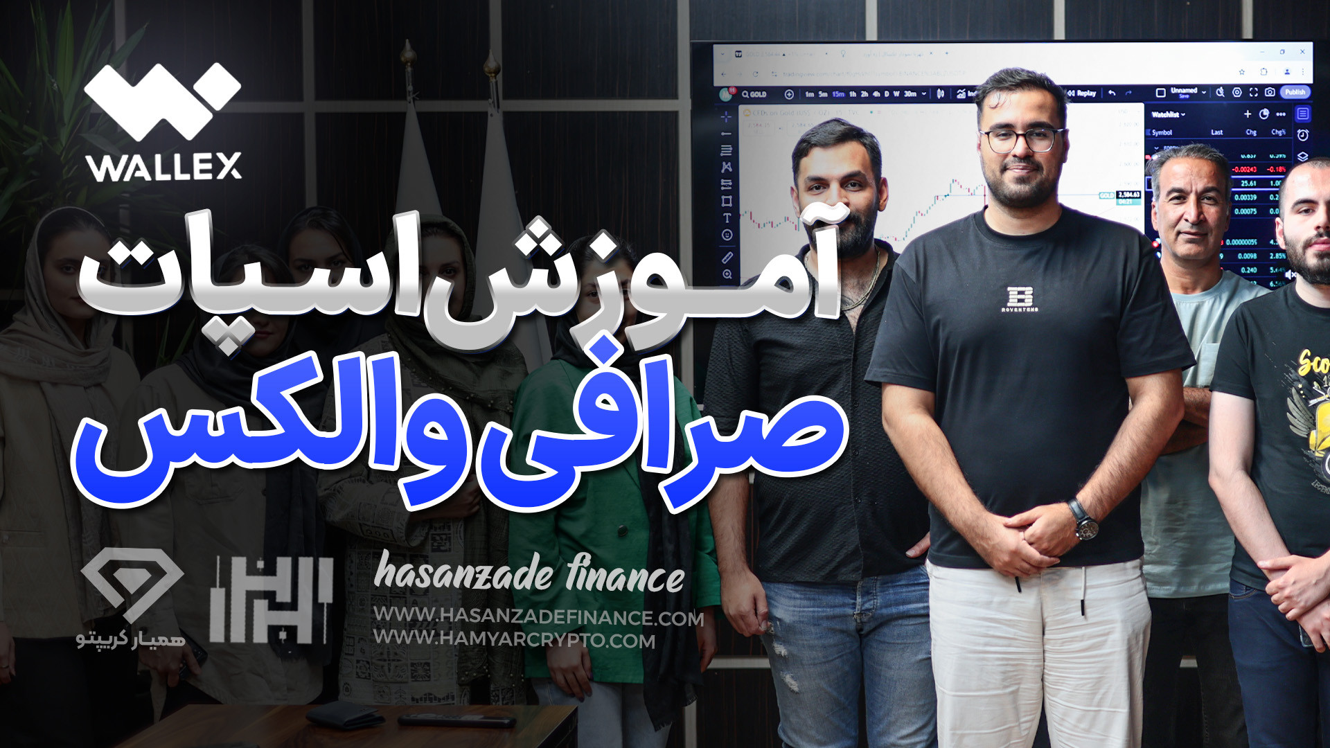 آموزش , معاملات , اسپات , صرافی , والکس , (wallex) , سال , معتبرترین , صرافی‌های , ارز , دیجیتال , ایران , ارائه , متنوع , رابط , کاربری , ساده , محیطی , امن , مناسب , معامله‌گران , فراهم , ثبت , لینک , تخفیف , کارمزد , بونوس , دریافت , کنید:
https: , wallex , signup?ref=c290szk
در , ویدئو , جامع , آموزشی , علاوه , بررسی , مراحل , ثبت‌نام , احراز , هویت , انجام , خریو , فروش , قابلیت‌ها , ویژگی‌های , انواع , سفارش‌ها , نحوه , واریز , برداشت , تومان , پرداخته , جهت , دریاف