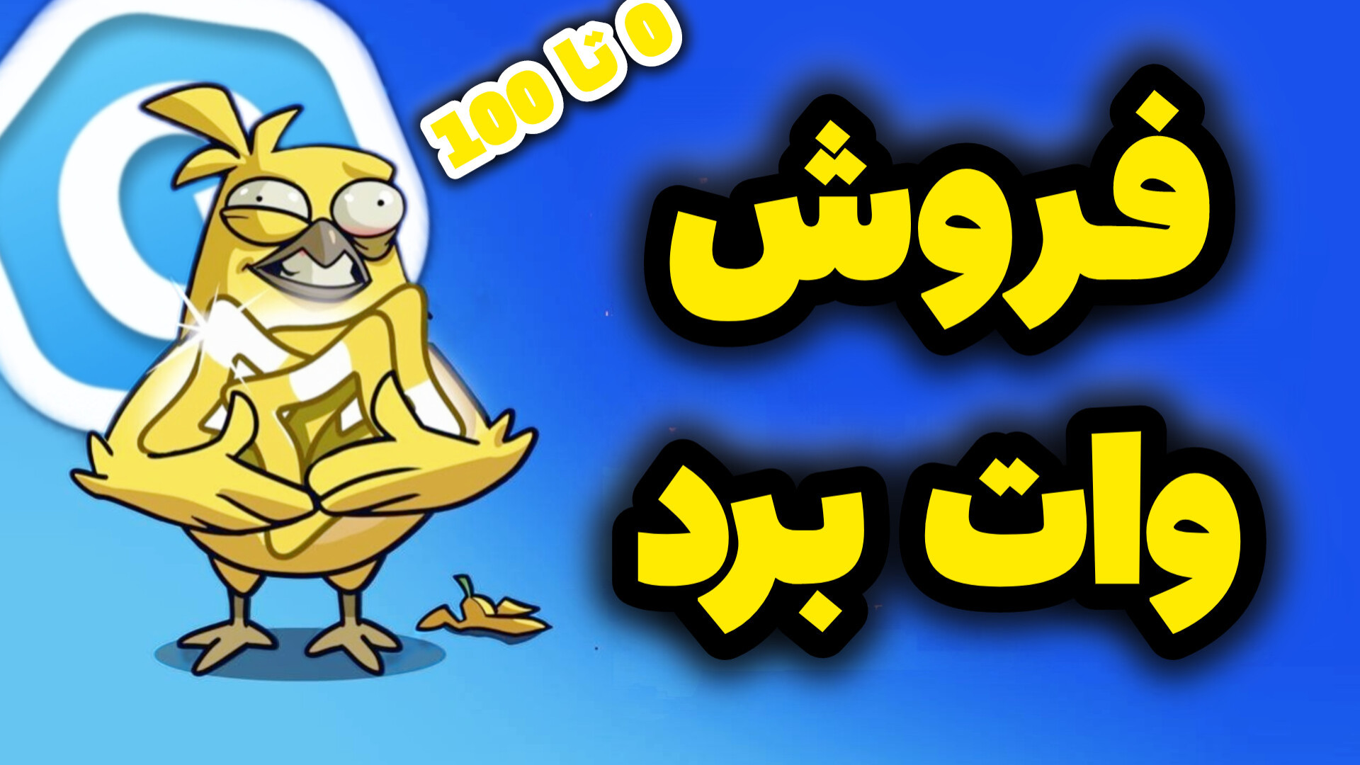 صفر , صد , فروش , وات , برد , گیمی , | , پوینت , بالاخره , ارز , معرفی , لیست , میتونید , کسب , درآمد , لینک , استارت , ربات:
https: , gamee , start?startapp=ref_5559948842

آموزش , انتقال , تون , کیپر:
https: , www , aparat , com , jbrx9kx

صرافی , کیف , پول , من:
https: , kifpool , me?referral=EWaAokK02Amr

آموزش , ثبت , صرافی , XNvIr

آموزش , ساخت , eM3t7

آیدی , پیام , رسان , جهت , خرید , تون:
https: , instagram , react_time
https: , Reacttime_admin
https: , rubi