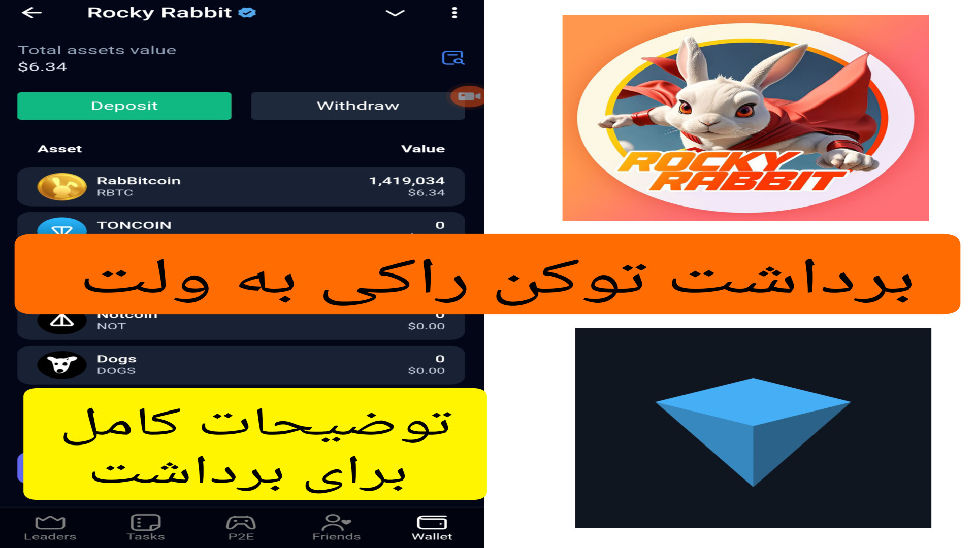 آموزش , برداشت , راکی , ربیت , انتقال , ولت , اکانت , محدودیت , خورد , باعث , دیر , ویدیو , بسازم
کانال , تلگرام
https: , CactusAirdrop
@Airdrop_Referralfa