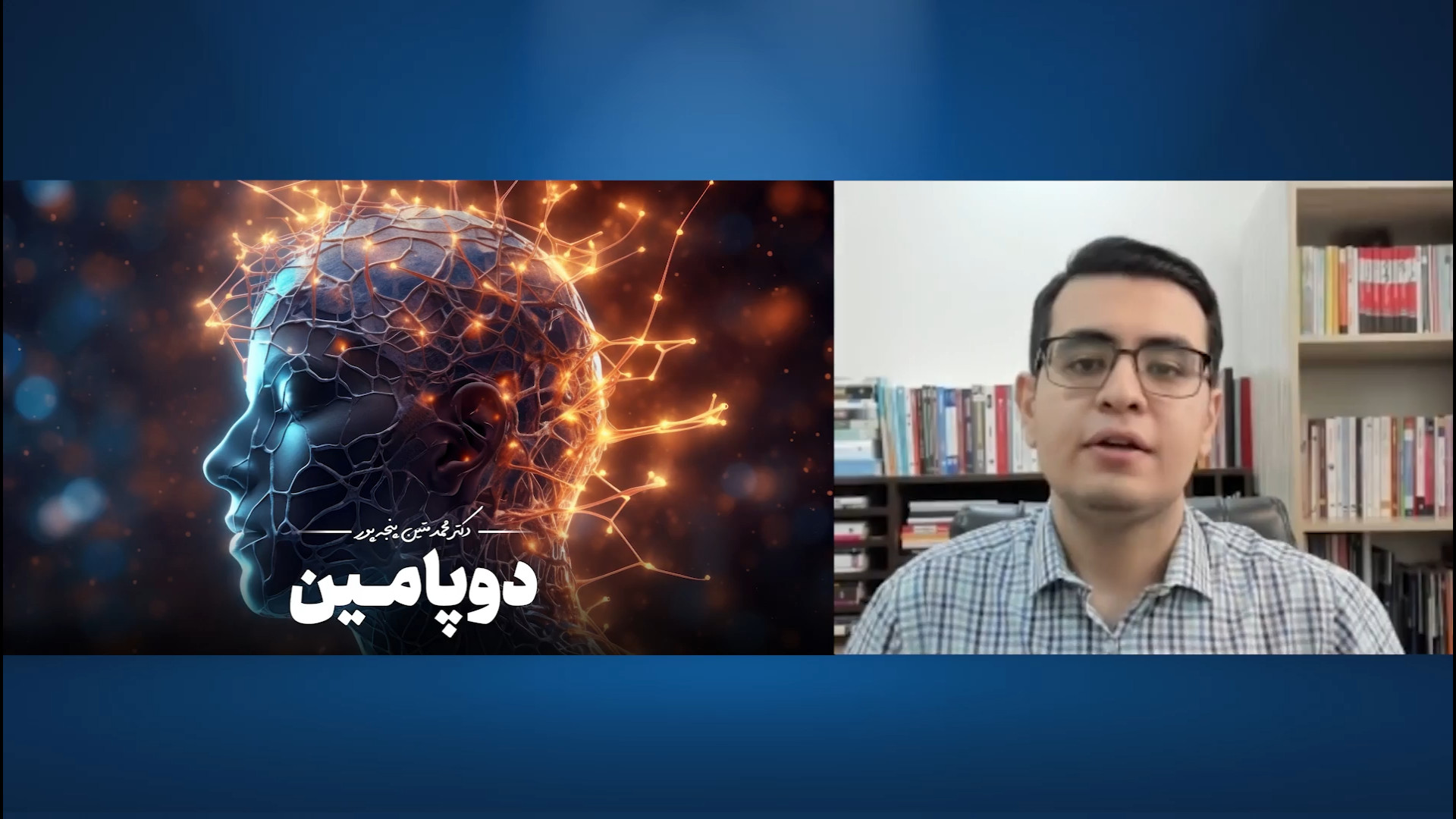 دوپامین | نگاهی علمی به مسئله عملگرایی و عادت سازی حلزون توربو