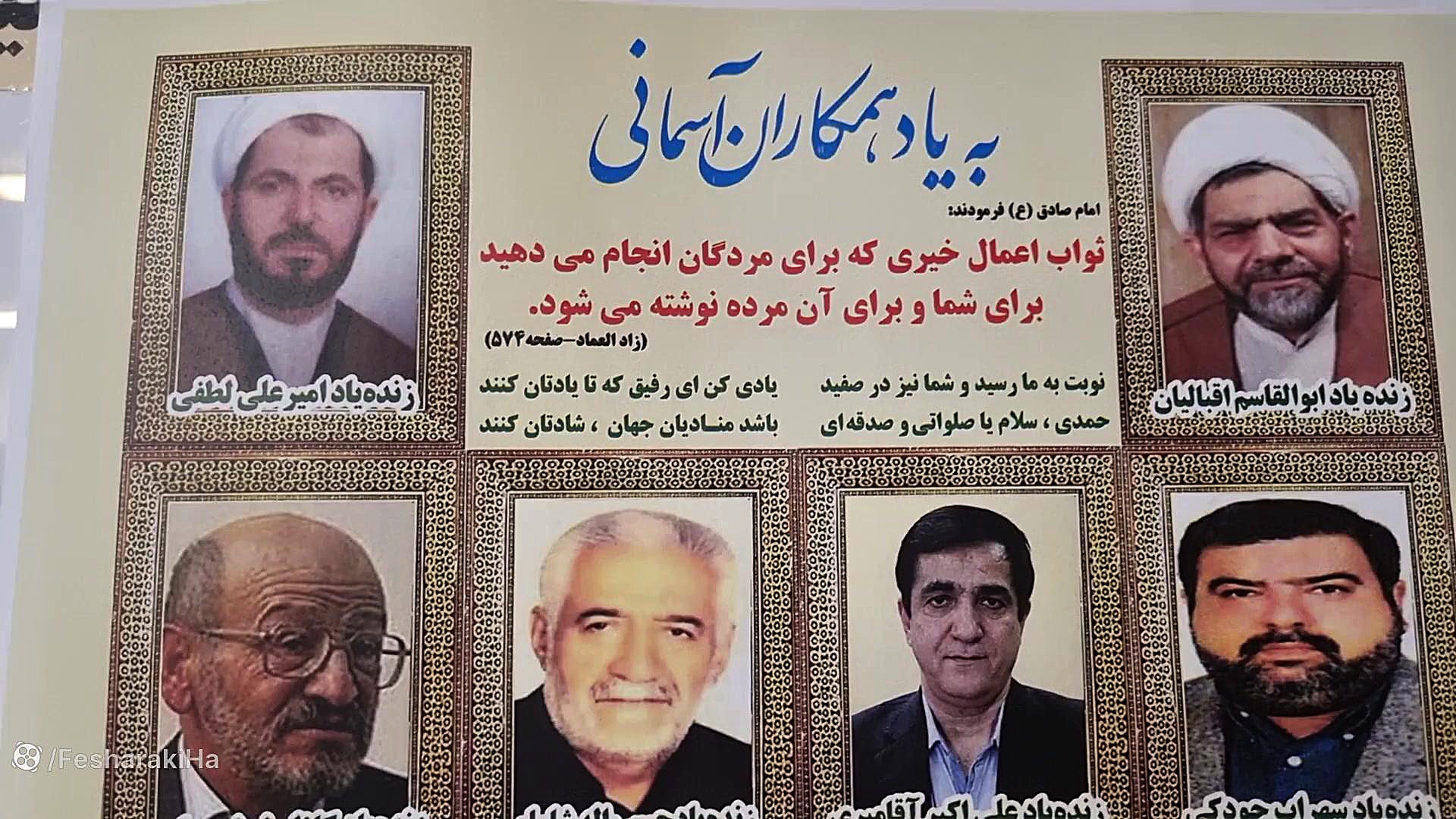 شهدای مجمع تشخیص مصلح نظام