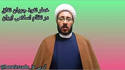 آذربایجان غربی _ دکتر محمد حسین زاده کاندیدای مجلس حجت الاسلام دکتر محمد حسین زاده