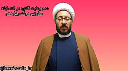 ارومیه دکتر حسین زاده کاندیدای مجلس از ارومیه حجت الاسلام دکتر محمد حسین زاده