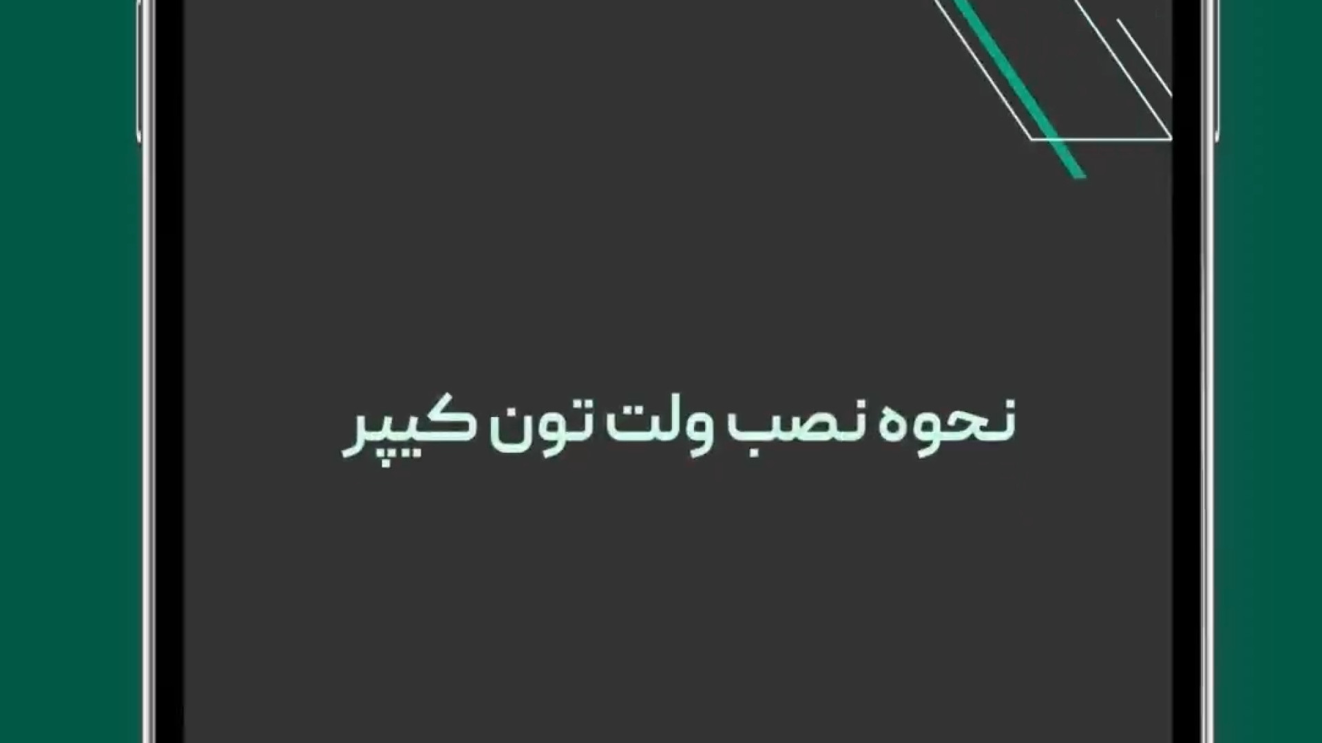 همستر , رو , تون , کیپر , بیت , پین , منتقل , کنیم؟ , آموزش , کامل , نصب , TonKeeper , انتقال , ویدیو , مرحله , زبانی , ساده , نحوه , انجام , کار , یاد , می‌گیری , مقاله , متنی , کیپر:
https: , bitpin , academy , ton-keeper-wallet-tutorial , لینک , ثبت , پین:
https: , صفحه , خرید , همستر:
https: , coin , HMSTR , فروش , نقد , ایران:
https: , how-to-sell-hmstr , #آموزش_کریپتو , #تون_کیپر , #بیت_پین , #همستر , #ارزدیجیتال