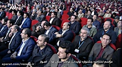 سخنرانی سرلشکر رضایی در جشنواره تولیدات مراکز  استانها