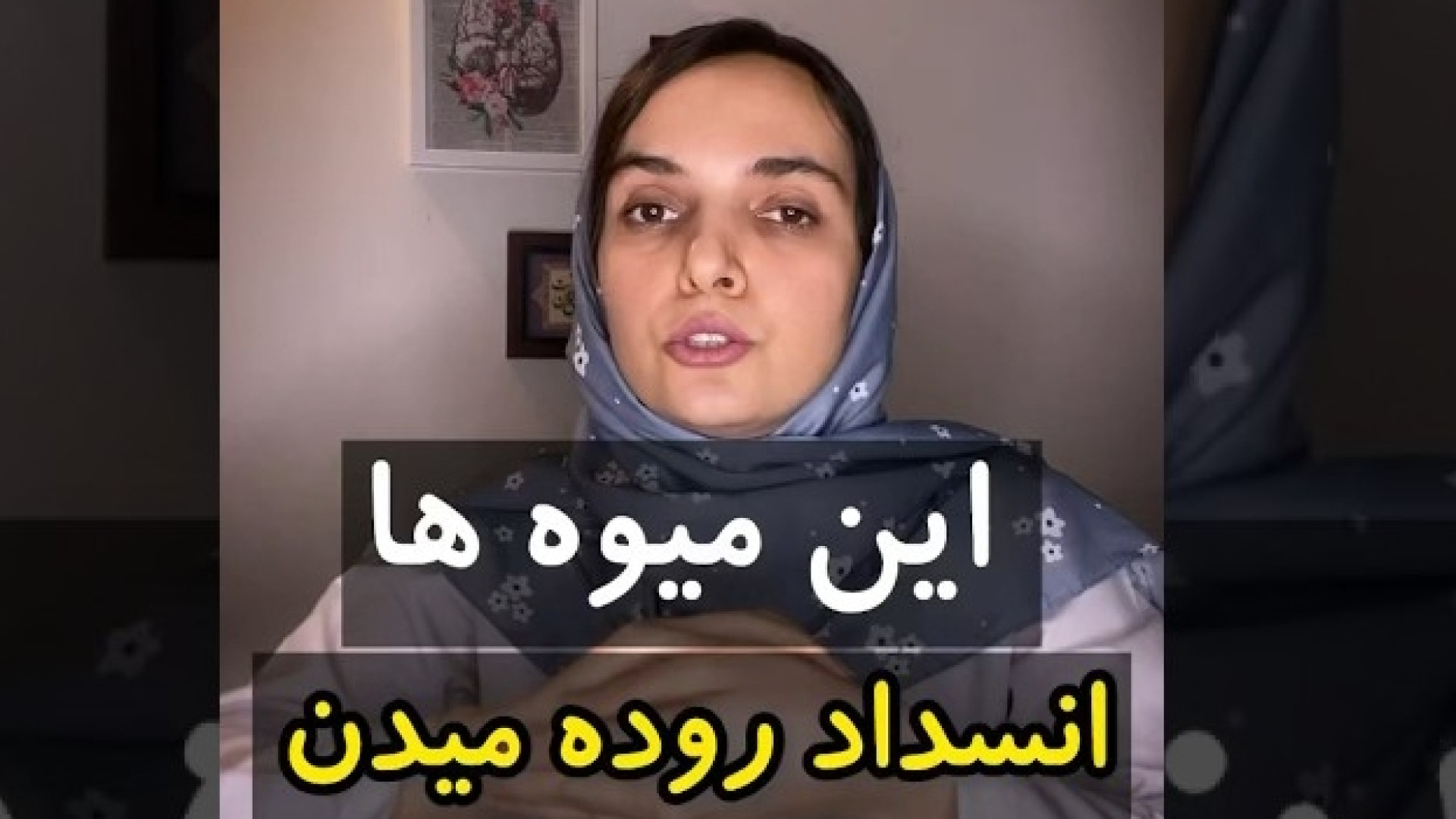 آموزش پزشکی میوه هایی که انسداد روده میدن / بیماری ، درمان بیماری ، تغذیه مناسب ریتوکسیمب-هایبرید