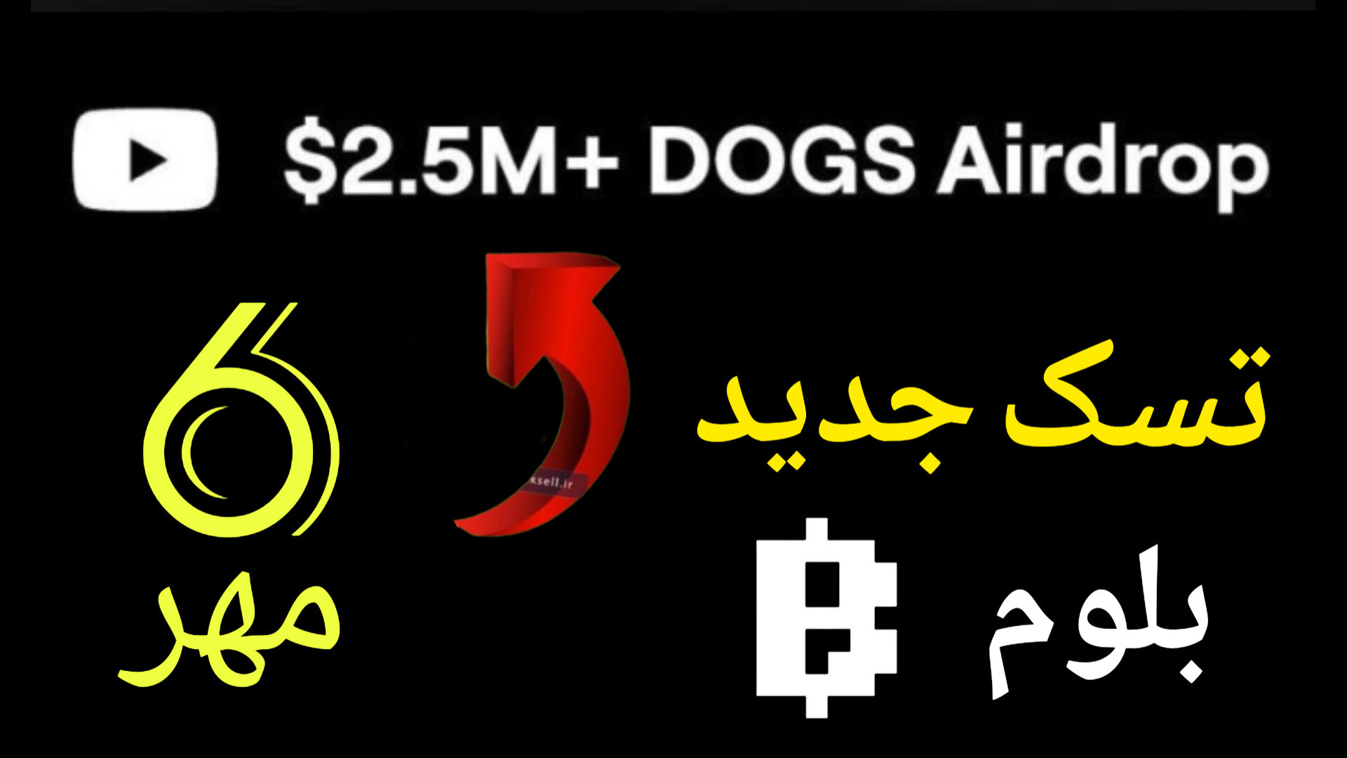 تسک , یوتوب , بلوم , مهر , کد , لینک , کانال , تلگرام , https: , dueuuejeej