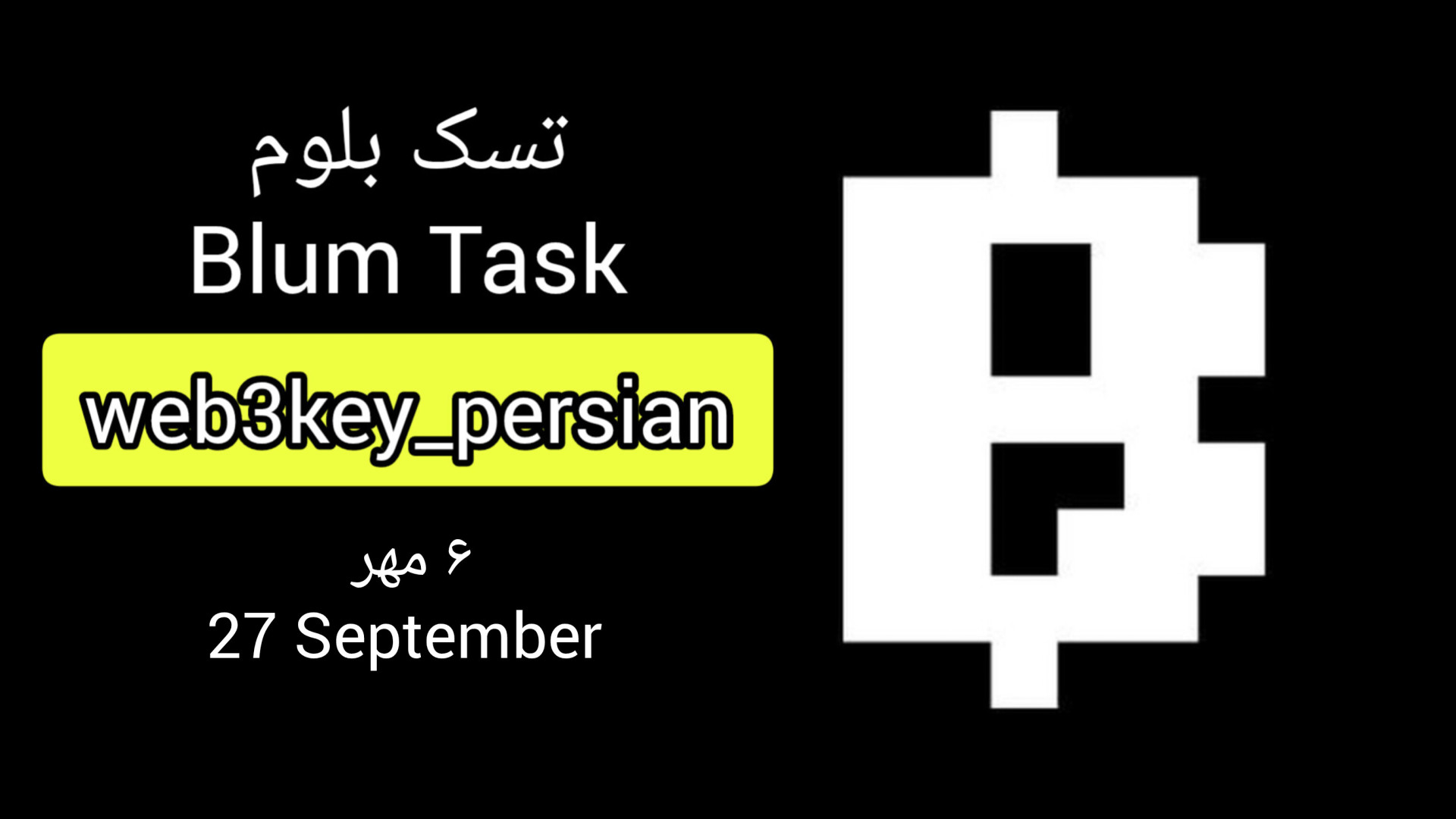 کد , تیم , بلوم , مهر , ۱۴۰۳ , دریافت , لینک , کلیک , https: , web3key_persian
