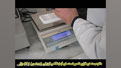 کنترل کیفی سمپلر 2 خرزوخان