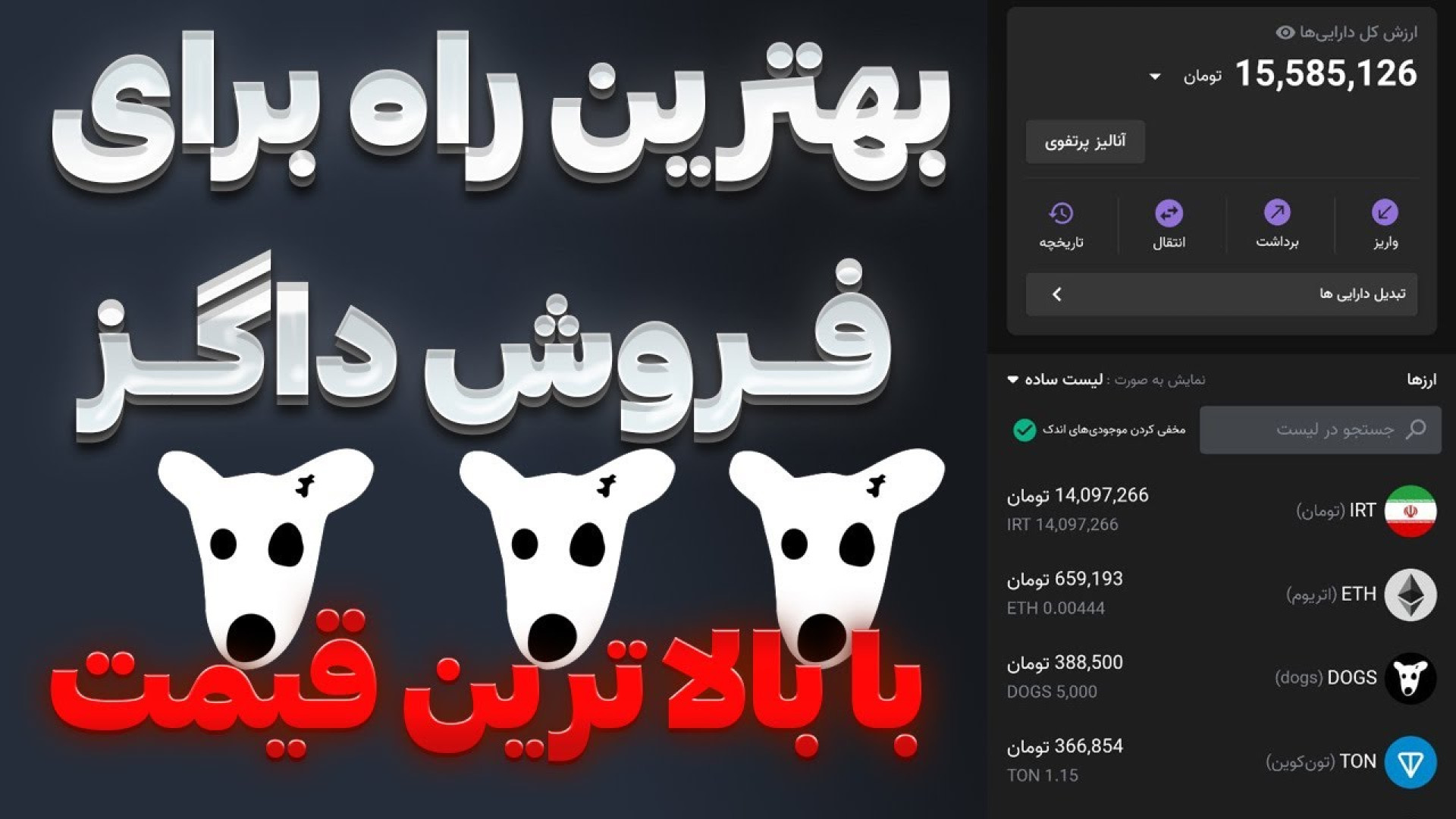 فروش , داگز , کارمزد , سریع , قابلیت , تونکیپر , [**ثبت‌نام , نوبیتکس**]
https: , nobitex , signup , ?refcode=113322
برای , شروع , سفر , دنیای , ارزهای , دیجیتال , حالا , ثبت‌نام , مزایای , ویژه , کاربران , بهره‌مند , شوید